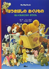 店舗案内本・雑誌・漫画 - 【希少】 ほうきぼしのおくりもの 店舗案内本・雑誌・漫画 - 【希少】 ほうきぼしのおくりもの