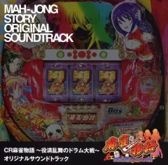 2026年最新】麻雀物語 グッズの人気アイテム - メルカリ