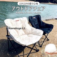 アウトドア チェア ソファチェア 折りたたみ 綿充填 椅子 軽量 耐荷重150kg 簡単組立 コンパクト おしゃれ 収納袋付き 保温 柔らかい お釣