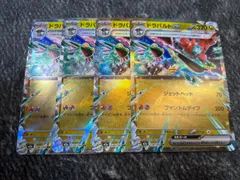 ドラパルトex RR 4枚セット