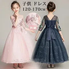 子供ドレス 半袖 七分袖 パーティドレス ドレス ピアノ発表会 発表会 子供 ワンピース キッズドレス フォーマルドレス 大人っぽい ロング丈 チュール 刺繍 女の子 結婚式 キッズ 子ども 子供服