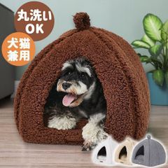 ペットベッド 猫 ドーム 犬 猫ハウス キャットハウス 猫ベッド ドーム 猫 犬 ソファー ドーム型 冬 冬用 ペットベッド ペット用品 クッショ