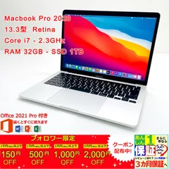 Macbook Pro 2020 13.3型 Retinaディスプレイ Intel Core i7/Ram 32GB/SSD 1TB/ Intel Iris Plus Graphics