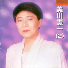 2026年最新】美川憲一の人気アイテム - メルカリ