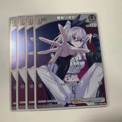 ホロライブカードゲーム　響咲リオナ 1st プロモ　４枚セット
