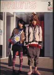 2025年最新】Fruits 雑誌の人気アイテム - メルカリ
