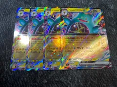 ナンジャモのハラバリーex RR 4枚セット