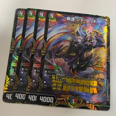 2026年最新】轟速 プロモの人気アイテム - メルカリ