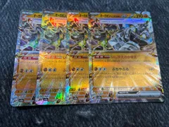 オーガポンいしずえのめんex RR 4枚セット