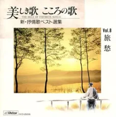 2026年最新】美しき歌こころの歌の人気アイテム - メルカリ