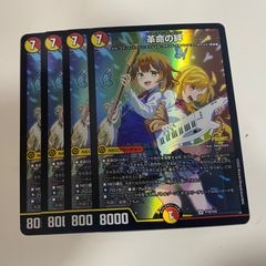 デュエルマスターズ デュエマ 轟速 ジャ・レッド WINNER プロモ 4枚