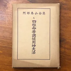 2025年最新】阿部泰山の人気アイテム - メルカリ