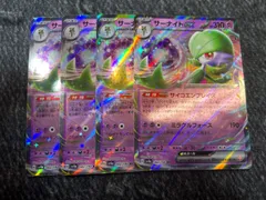 サーナイトex RR 4枚セット