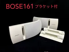 2025年最新】bOse スピーカー 161の人気アイテム - メルカリ
