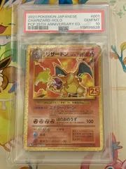 2025年最新】リザードン psa10 25thの人気アイテム - メルカリ