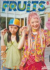 2025年最新】FRUiTS 雑誌の人気アイテム - メルカリ