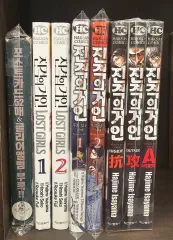 漫画 進撃の巨人 設定集 外 特別版 付録 まとめ 出品