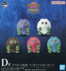 【中古】トレーディングフィギュア クリボー5兄弟(5体セット) フィギュア 「一番くじ 遊☆戯☆王シリーズ vol.4 三幻神顕現」 D賞