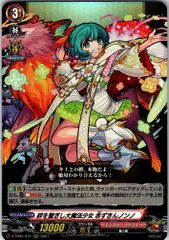 【別拠点在庫品B】カードファイト‼︎ヴァンガード,シングルカード,Dシリーズ,タイトルブースター/タイトルトライアルデッキ D/TB02/012RR 絆を繋ぎし大魔法少女 赤ずきんノンノ RR
