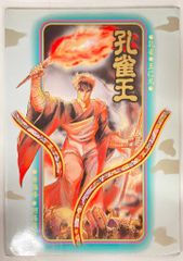 ブルマァク ミニサイズ イカルス星人 105mm 黄緑成型 - メルカリ