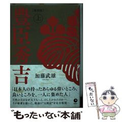 中古】 ヒュペルボレオス極北神怪譚 （創元推理文庫） / クラーク