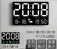 デジタル時計 LED大画面 時計 壁掛け 目覚まし時計 5段階明るさ調整 アラーム機能 天気/温度/湿度/日付/時間表示 リビングルーム オフィス