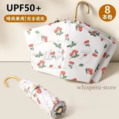 日傘 折りたたみ傘 晴雨兼用 雨傘 完全遮光 日焼け防止 軽量 UVカット 8本骨 レディース メンズ 遮熱 UV対策 紫外線対策 耐風 撥水