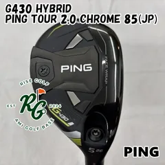 2025年最新】ping tour 2.0 chrome 85の人気アイテム - メルカリ