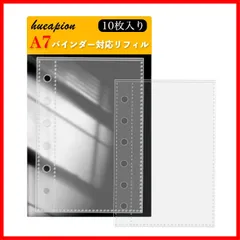 【特価商品】ミニ6穴 透明 シール帳 リフィル シール台紙 剥離紙 10枚入 6穴 リフィル はがせる バインダー A7サイズ 86 x 130mm