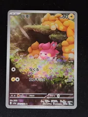 2026年最新】パモ ARの人気アイテム - メルカリ