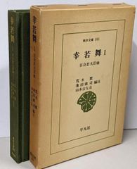 京都守護職始末 1・2 セット - メルカリ