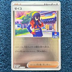 庵野水晶 キャラプレミアムトレジャー 4枚セット - メルカリ