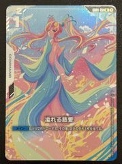 溢れる慈愛 GD01-118 U+ パラレル ガンダムカードゲーム - メルカリ