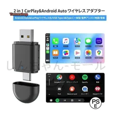 【新品?未使用】 2 in 1 CarPlay&Android Auto ワイヤレス アダプター Bluetooth5.0 5G WiFi搭載 カープレイ無線化 フラグ＆プレイ 自動接