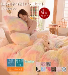 2026年最新】ヒョウ柄 布団カバーの人気アイテム - メルカリ