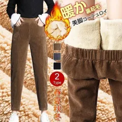 サルエルパンツ チノパン レディース 裏起毛 パンツ ボトムス ワイドパン コーデュロイ ジョガーパンツ テーパードパンツ 暖かいkgzz01a