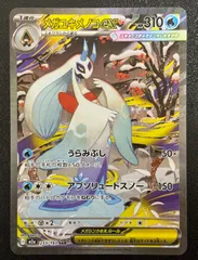 メガユキメノコex SAR M2a 233/193 ポケモンカードゲームMEGA MEGAドリームex