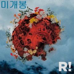 ソン・ビョンヒ ー 8 家 ／ R 未開封 CD ）