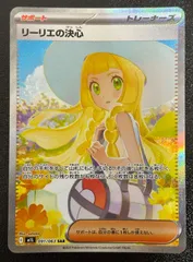 2025年最新】リーリエの決心 sarの人気アイテム - メルカリ