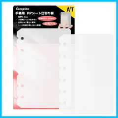 【在庫セール】シール帳 リフィル シール台紙 リフィル 剥離紙 10枚入 シール専用台紙 6穴 はがせる ミニ6穴 バインダー 86 A7 x 125mm ppシート (ppシート)