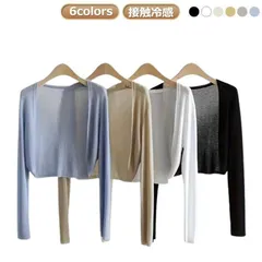 カーディガン 薄手 夏 レディース ショート丈 uvカット カーディガン 長袖 接触冷感 シアーニット レディース サマー 春夏 薄手 涼しい vネック ゆったり ニットカーディガ