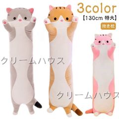 なめこ ぬいぐるみ 抱き枕 特大 約70センチ - メルカリ