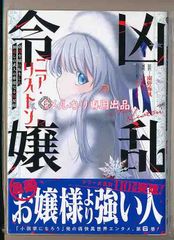 墜落JKと廃人教師18巻、花とゆめ付録ボイスカード付き - メルカリ