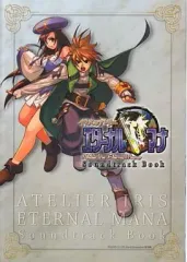 【中古】ゲームミュージックCD イリスのアトリエ エターナルマナ Soundtrack Book