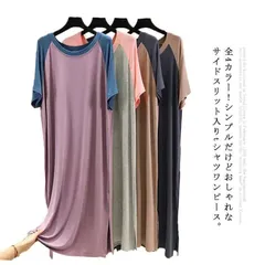 新品! ルームウエア 部屋着 パジャマ ワンピース Tシャツワンピース カジュアルワンピース 半袖 Uネック クルーネック リラックス 薄手 スリット入り 大きサイズ 夏 春夏 