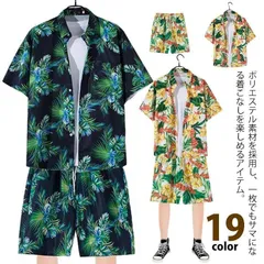 全19色 アロハシャツ セットアップ 2点セット メンズ 夏 大きいサイズ 上下セット ハーフパンツ 花柄 総柄 ボタニカル柄 トロピカル柄 ファッション