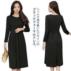 ブラックフォーマル ブラック フォーマル ワンピース 喪服 礼服 きれいめ 黒 フレア Aライン ドレス ひざ丈 長袖 半袖 30代 40代 50代 ロング 大きいサイズ 上品 冠婚葬祭 
