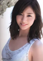 2025年最新】新井恵理那 dvdの人気アイテム - メルカリ