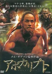 2026年最新】アポカリプト blu-rayの人気アイテム - メルカリ