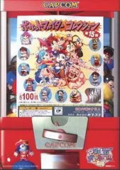 【中古】アニメムック ≪コンシューマゲーム書籍≫ カプコン シークレットファイル No.15 ポケットファイター